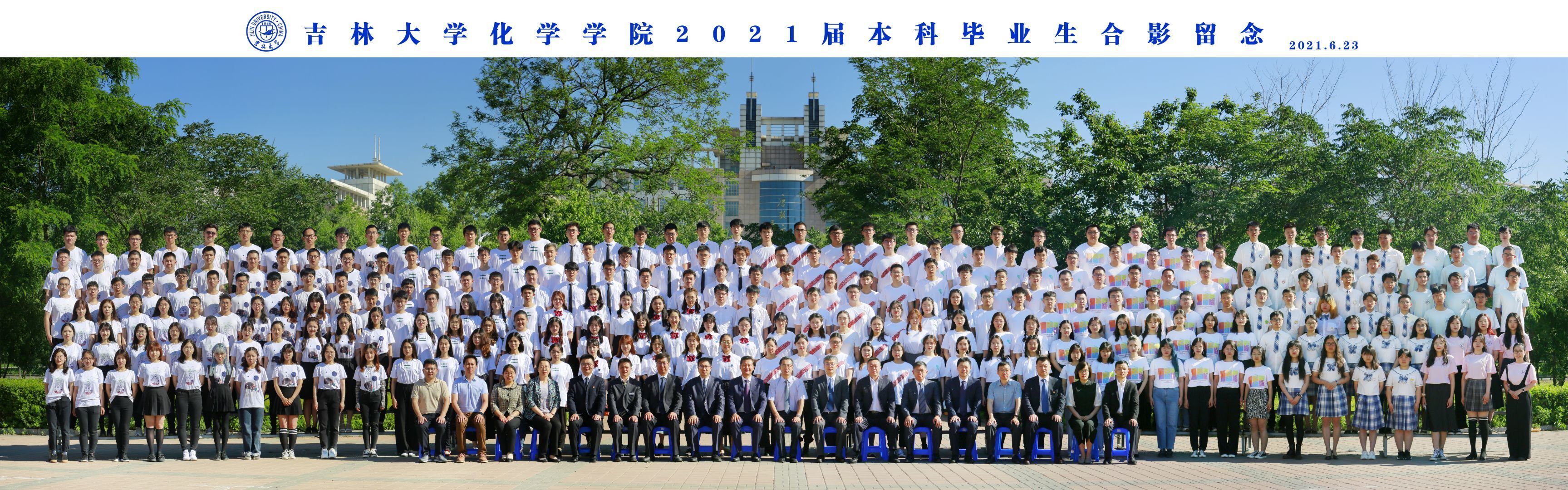 太阳集团官网2021届本科生毕业合影